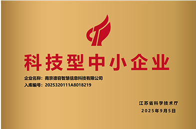 科技型中小企业